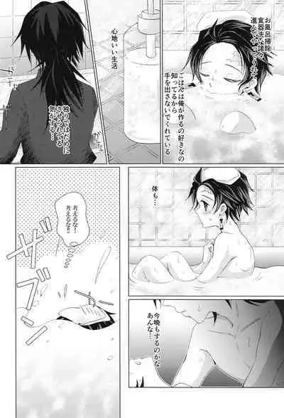 Sakura no Ki no Shita de Hirotta Kare