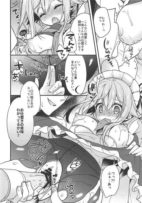 HarusaMaid wa Dojiranai!?