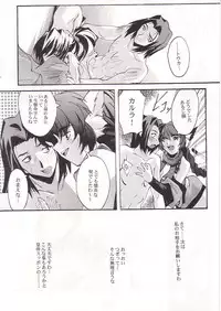 (CR32) [RYU-SEKI-DO (Nagare Hyo-go)] SpoiL (Utawarerumono)