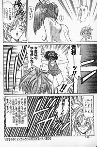 [NAS-O] Trouble DOKAN! (COMIC Papipo 1994-06 Zoukangou - Ramiya Ryou NAS-O Special)