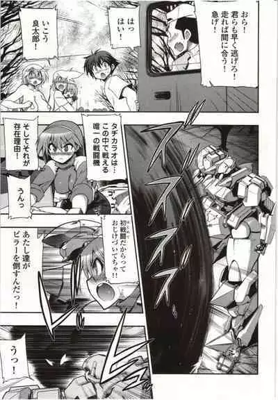 Konoyo o Hana ni Suru Tame ni - To Make This World A Flower vol. 1