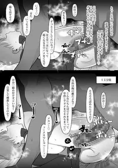 Hitozuma no Watashi ga Mattaku Type ja Nai Otoko ni Ochiru Wakenai.