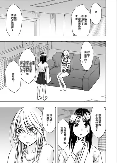 退魔士カグヤ辱[Chinese]【雷电将军汉化】