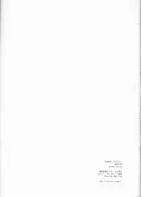 (C77) [mar/e (yotaka)] UZUMIBI (Bleach)