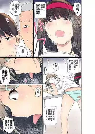 Manchira shiteru JK o Hakken shita node Gakuen Nai de Choukyou shite mita | 暴露狂女子高中生的日常生活 學校內的變態調教 Ch.1-25