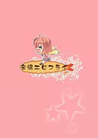 (C92) [Onsoku Ebifly (Nekono Shiro)] Asa kara Meguru to Maji Ero Senpai Suru Hon (Sabbat of The Witch) [Chinese] [基德漢化組]