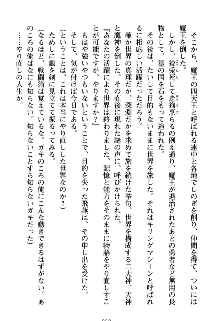 エロくてニューゲーム!