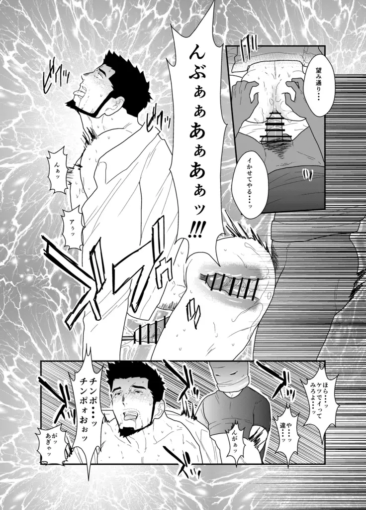 Itsuwari no Ejiki