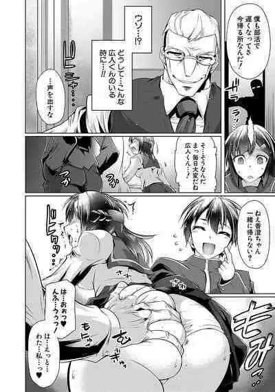 Anata no Karada datta no ni