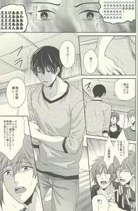 (Renai Jiyuugata! entry2) [Karaage Of The Year (Karaage Muchio)] Yurushite Warui Iruka-chan (Free!)