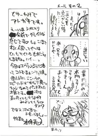 (CR34) [BIG BOSS (Hontai Bai)] if CODE:01 Evangeline (Mahou Sensei Negima!)