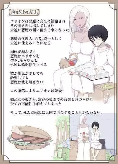 [YoshiYoshi-ya] Majo no Noroi wa, Eien no Ai no You ni