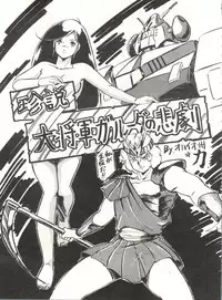 [ALPS (Various)] LOOK OUT 8 (Various)