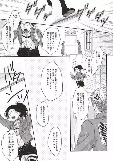 Heichou no NO na Riyuu