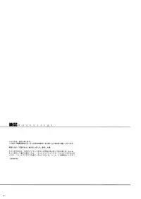 [Article 60 of Criminal Code (Shuhan)] G-gan Josei-Muke Sairoku-Shuu (G Gundam)