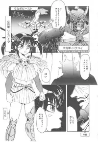 [Fuusen Club] Fuusen Club Classics