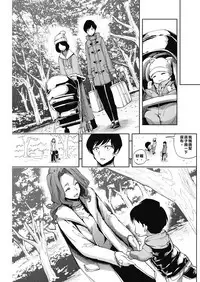 [Kihiru] Chotto Ippai | Let's have a drink. (COMIC HOTMiLK Koime Vol. 3) [Chinese] [太堅持清廉端正才當不上漢化組] [Digital]