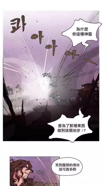 The Warrior and the Deity | 勇者与山神 Ch. 2-6+加笔1