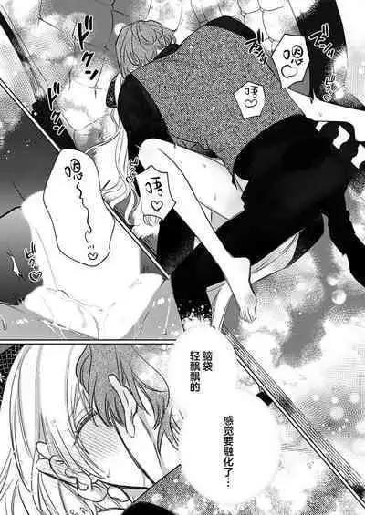 Ai ga Omoi Kishi Koushaku wa, Tsuihou Reijou no Subete o Ubaitsukushitai. | 骑士公爵爱意深重，想要索取放逐千金的一切。 1-12