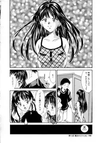 [Kinoshita Rei] Natsu no Time Machine