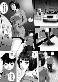 [MON-MON] Koyoi, Tsuma ga Sarasarete… [Digital]