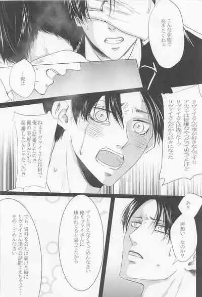 [acute] kyo、anatanotsugaininarimasu。 (shingekinokyojin)