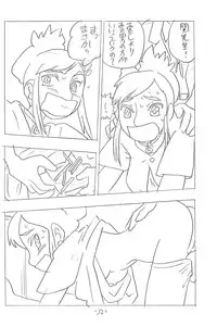 [UNION OF THE SNAKE (Shinda Mane)] Forehead, go ahead! (Ojamajo Doremi)