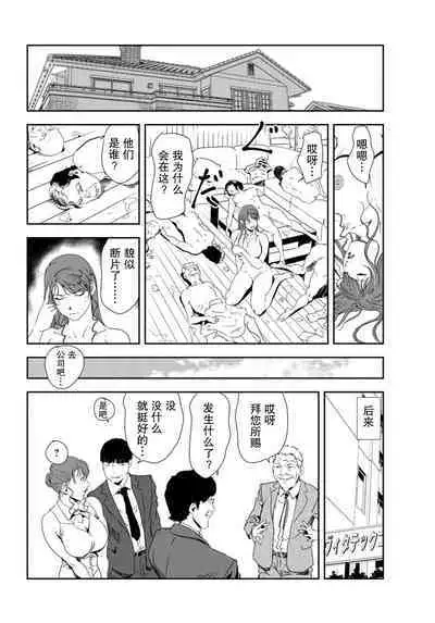 肉秘書・友紀子 Vol.30