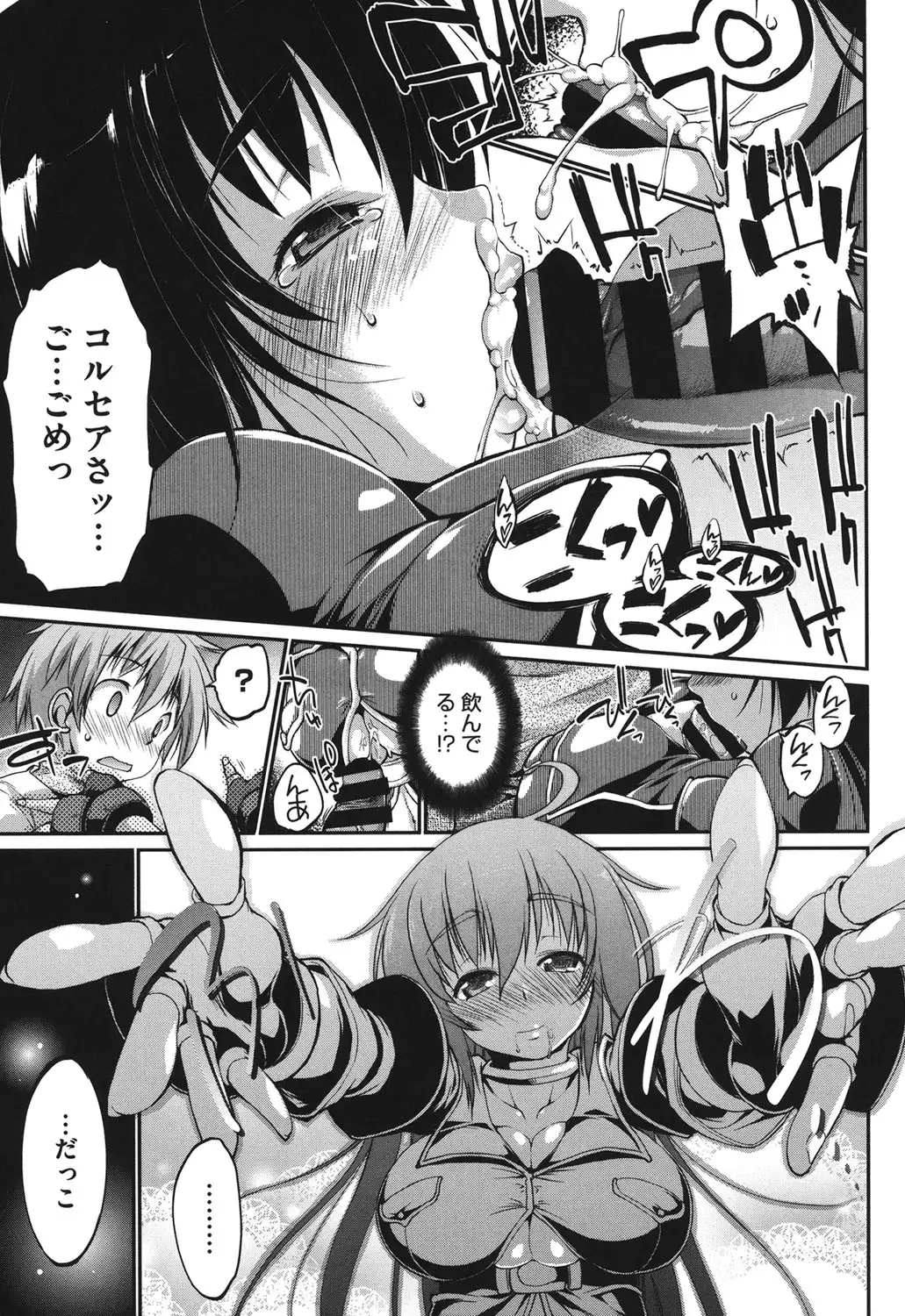 Muchi*Kano ♥ Macchiato