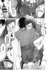 [Touma Itsuki] Junai Shower | 潤愛汁液淋浴 [Chinese]