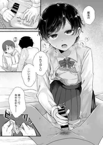 Futari wa Ki ni Naru Otoshigoro