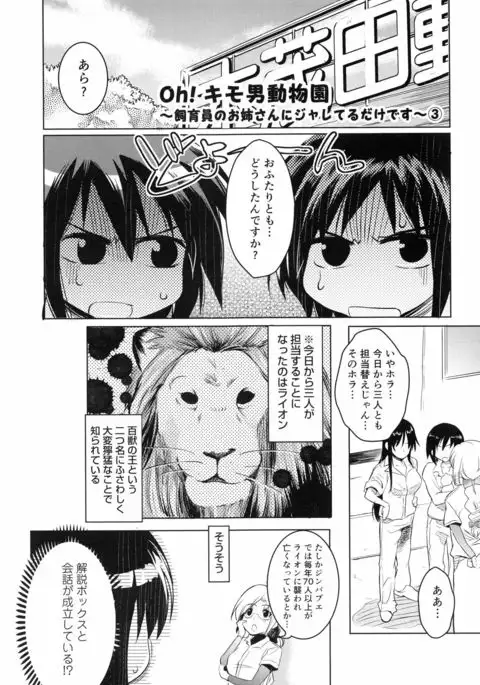 Ninshin Suru made Nando demo...
