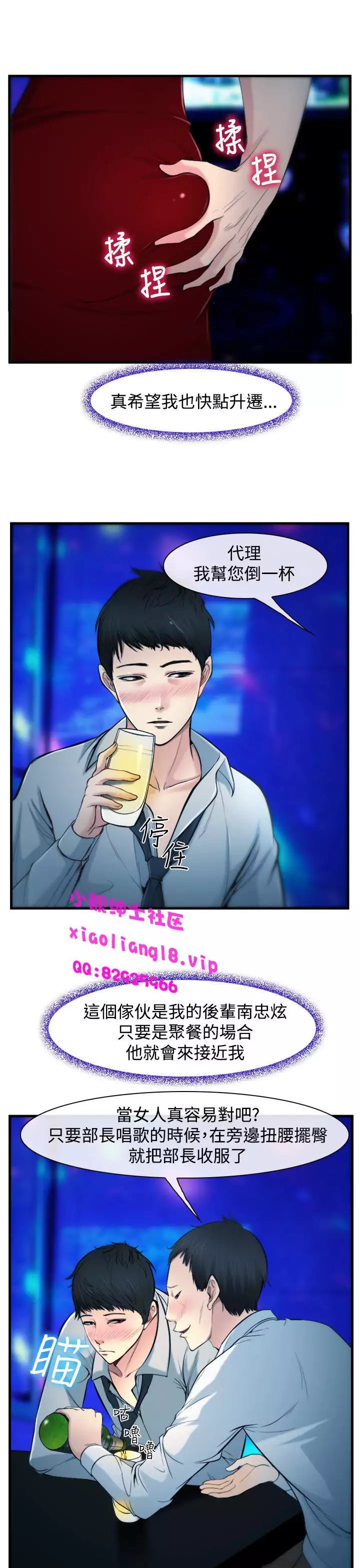 中文韩漫 他與她 Ch.0-5