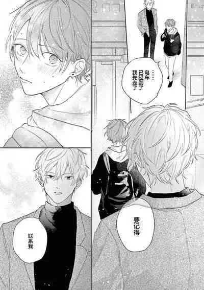 Love Song ga Owaru made - Until The End of A Love Song | 直到这曲恋歌结束为止