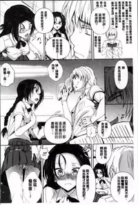 [Fukuyama Naoto] AheColle [Chinese]