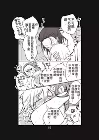 [Take] 新婚言ノ葉編 (Naruto) [Chinese] [沒有漢化] [Digital]