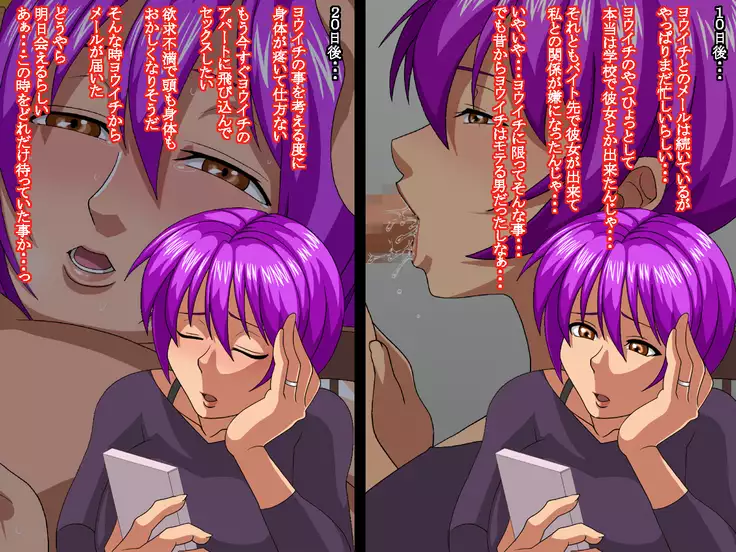 Dannna No Rusujyuu Oi Ni Netorare Hitozuma Saki