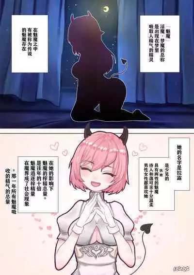 [Ponkichi no Sato (Ponkichi)] Succubus no Sensei FILE. 04 [Dragon Succubus Hen] | 魅魔的老师 FILE.04「龙娘魅魔篇」 [Chinese]