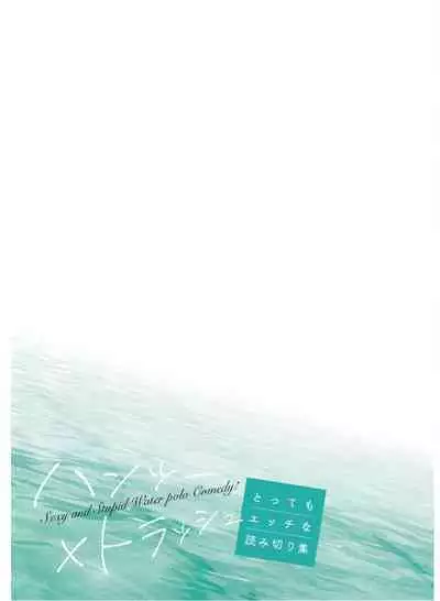 Hantsu x Trash Tottemo Ecchi na Yomikiri Shuu