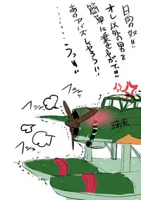 [Nabe] Hyuuga Shan ··· ('· A ·`) (Kantai Collection -KanColle-)