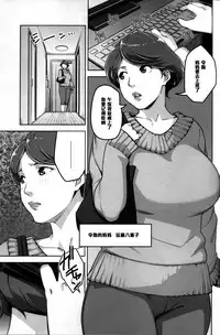 (C87) [Yorando (Sugi G)] ANOTHER WIFE [Chinese] [黑条汉化]