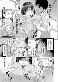 [Yoshiura Kazuya] Kizashi Ch. 1-11 [Chinese] [闲着没事就个人汉化组]
