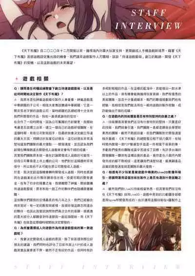 TenkafuMA! Official Game Setting Book