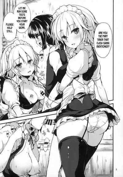 (Aka no Hiroba 17) [Water Drop (MA-SA)] Kouma e no Gohoushi (Touhou Project) [English] [desudesu]