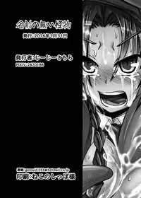 [Ikuiku Com (Jii Jii Sachira)] Namae no Nai Kaibutsu (Touhou Project)