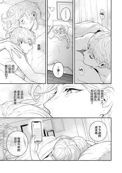 Sukide sukide shōganai mitai. | 这么喜欢可怎么办 2-5 end