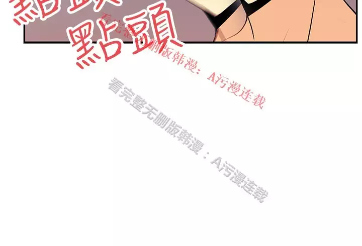 心動!MY OFFICE LADYS 第1季