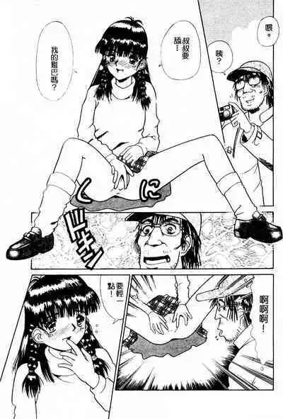 Injiru ni Nureta Hanazono