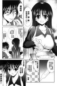 [Akizuki Takahiro] Mamma Mia! [Chinese]