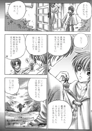 （少年激空間）少年鑑09